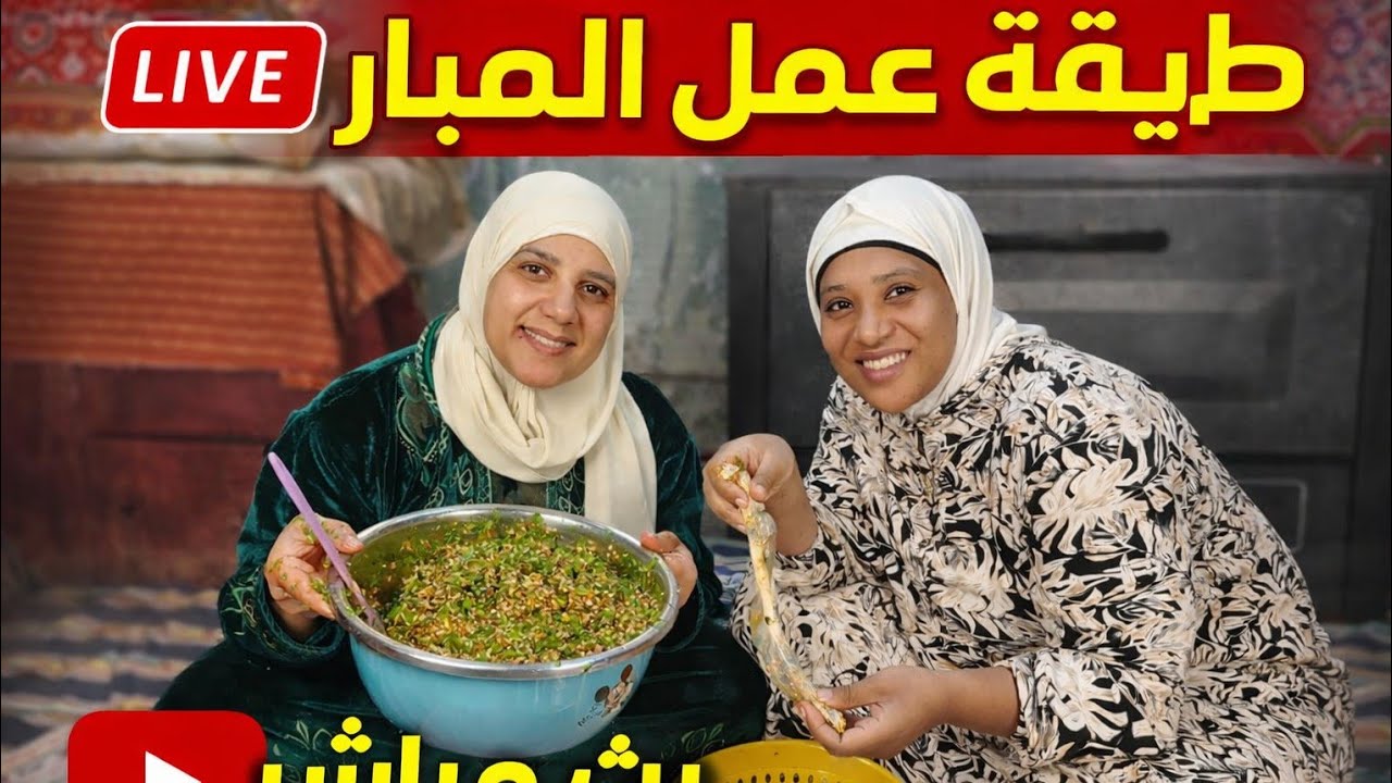 طريقة عمل الممبار المصري زي المحلات بالظبط