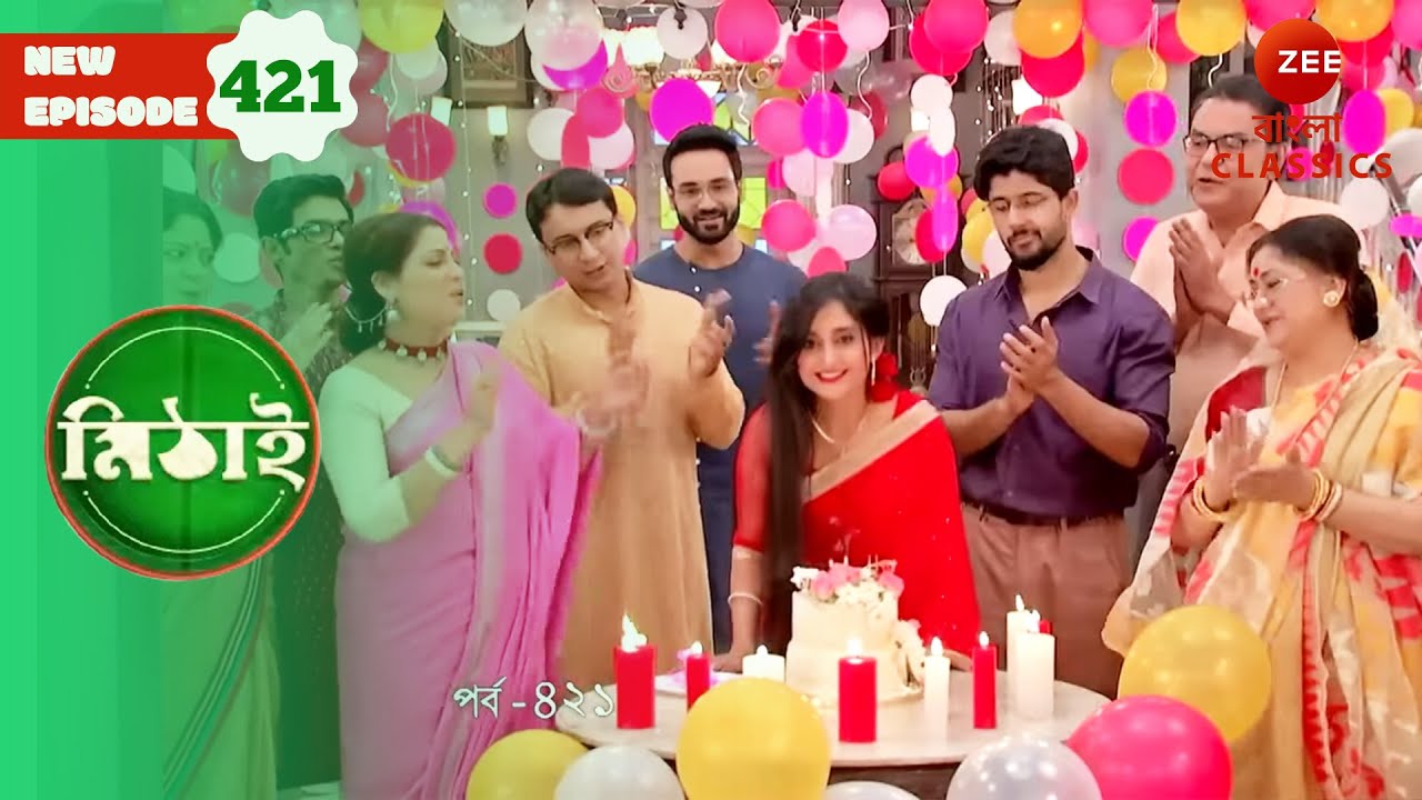 Mithai's Birthday Celebration | Mithai Full episode - 421 | Bangla Serial | Zee Bangla Classics