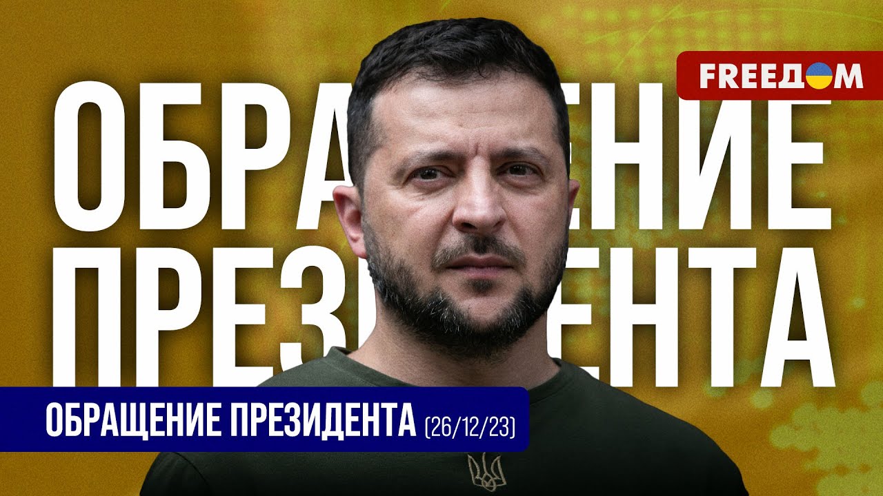 ⚡️Атака РФ по Херсону. Производство украинского оружия. Обращение Зеленского