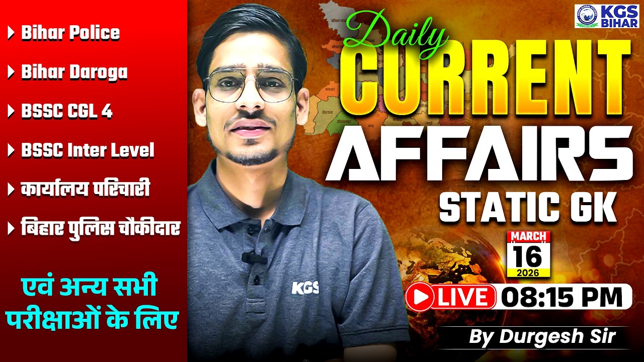 16 March Bihar Current Affairs 2026 | Daily Current Affairs | Current Affairs By Durgesh Sir |KGS