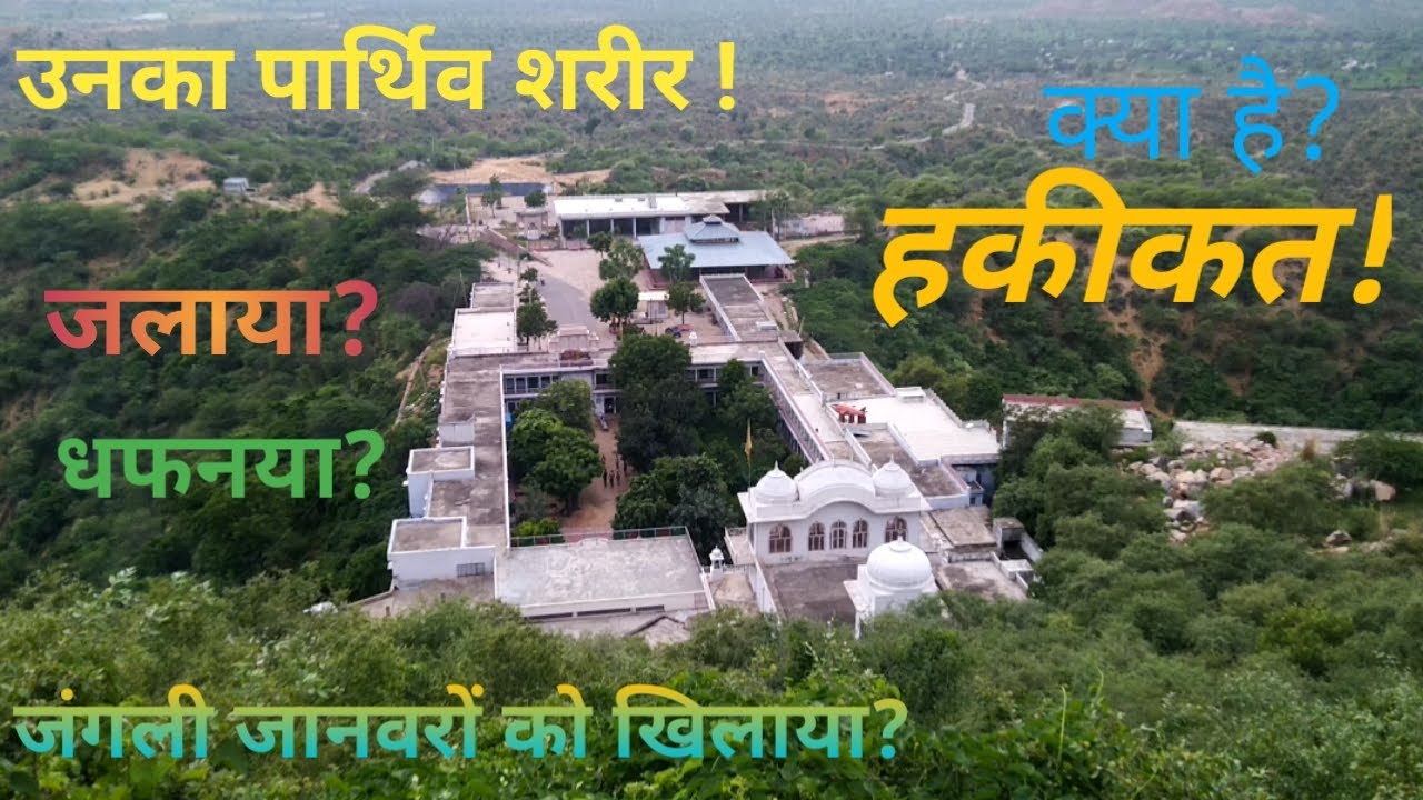 दादू पालका ll dadu palaka ll a mysterious palace ll