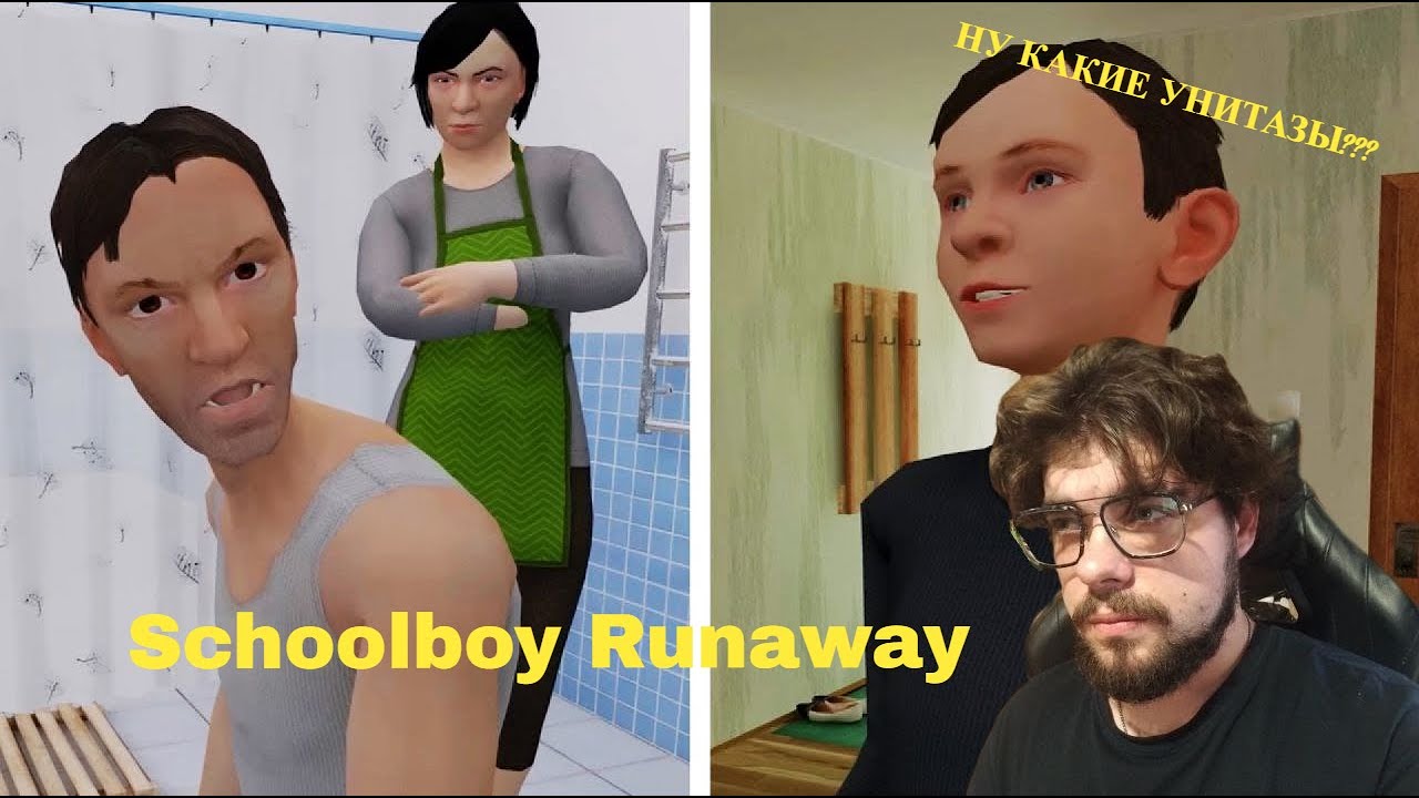 ЗАСТАВИЛИ МЫТЬ ПОЛЫ И УНИТАЗ► SCHOOLBOY RUNAWAY #2