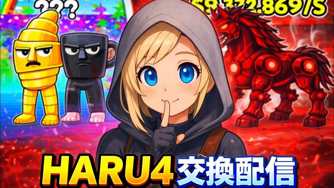 ブレインロット交換配信！出せる物少ないかも、#フォートナイト#ブレインロット