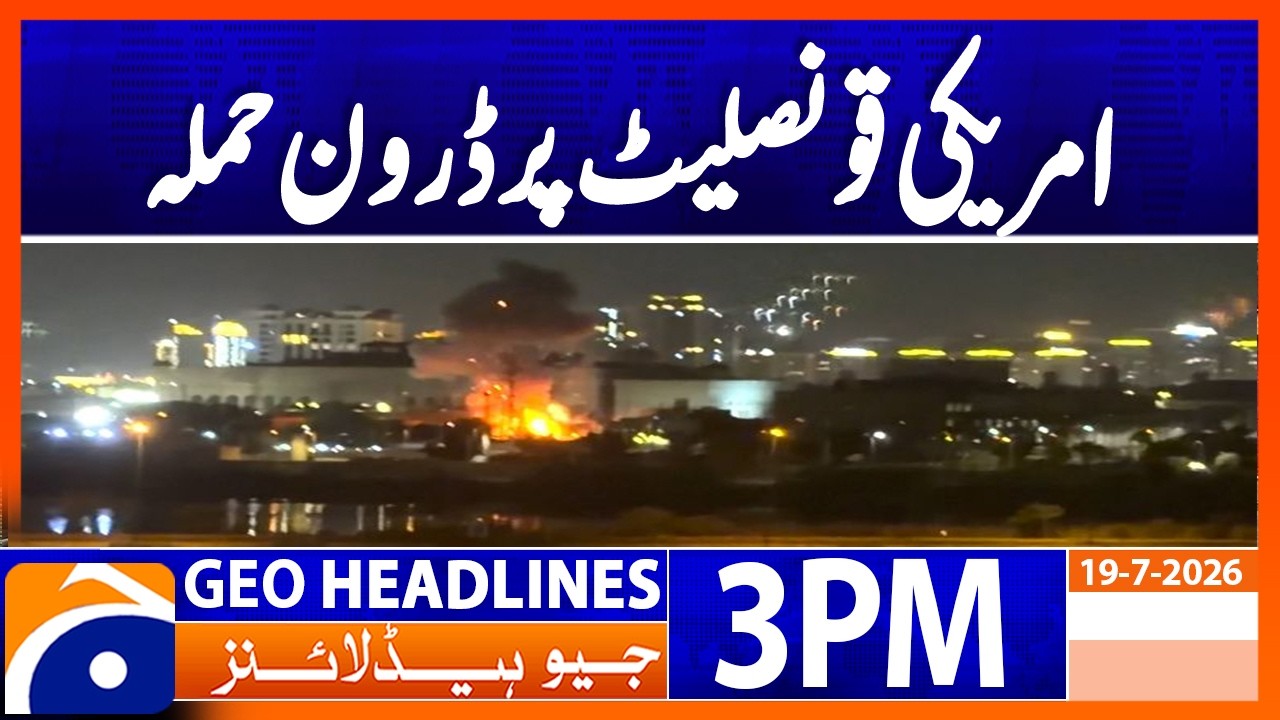 US Consulate in Iraq Reportedly Targeted in Drone Attack | Geo News 3PM Headlines 19 July 2026