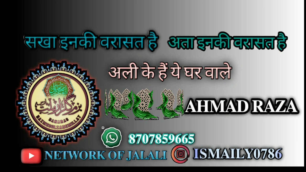 AHMAD  RAZA ISMAILY.... BEST MANQBAT MAULA ALI...5 JANUARY JALALIPURA