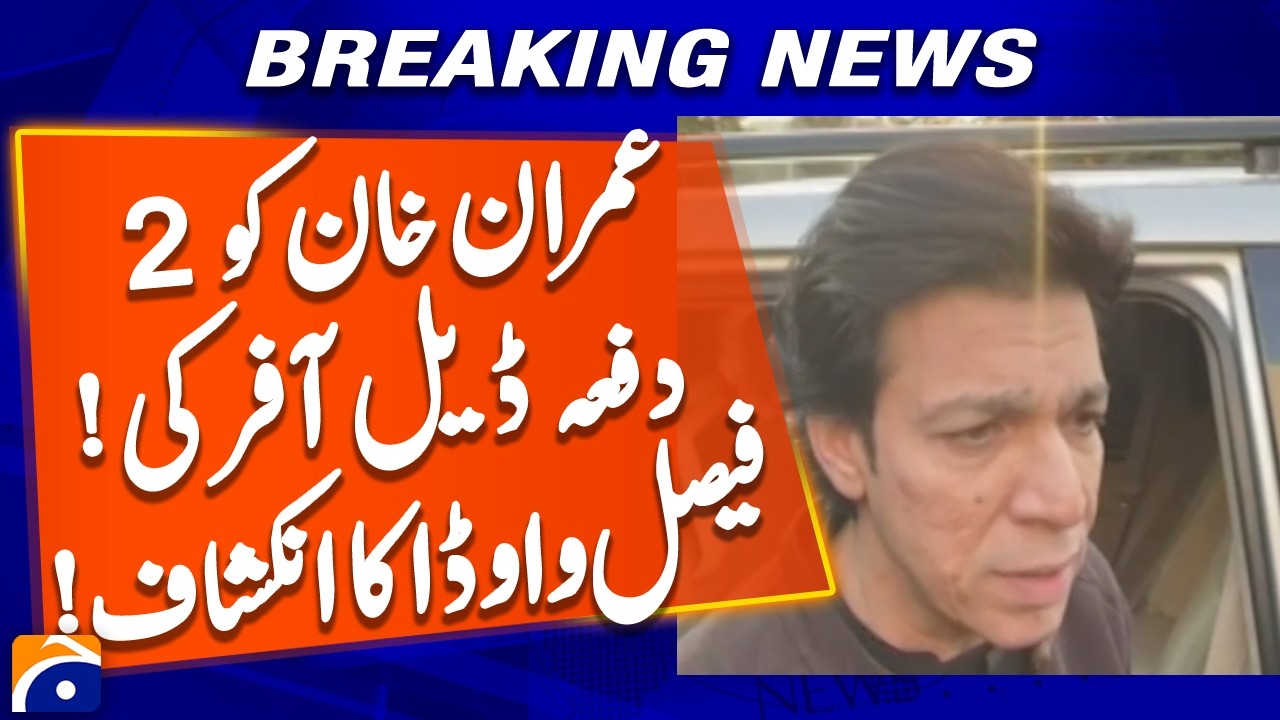 Imran Khan offered a deal twice | Faisal Vawda's revelation | Geo News