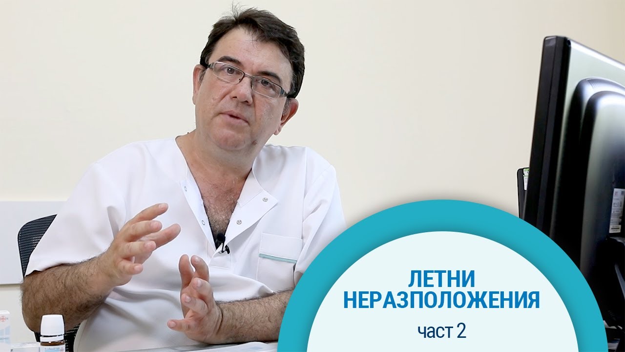 Как да се излекуваме от разширени вени и хемороиди?