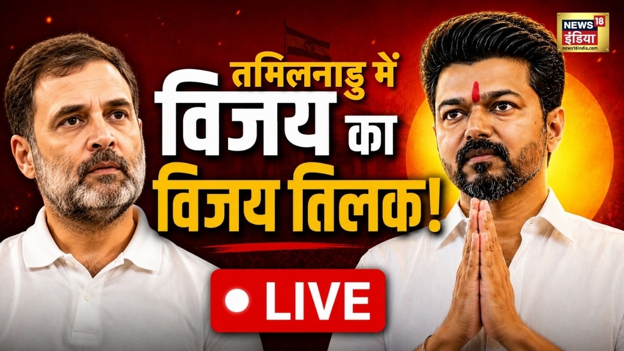 Vijay Oath Ceremony Live | Tamil Nadu Thalapathy Vijay Oath Ceremony | Tamil Nadu CM | ஜோசப் விஜய்