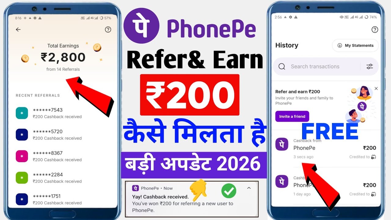 PhonePe Refer Kaise Kare 2026 | PhonePe Referral Code Se Paise Kaise Kamaye