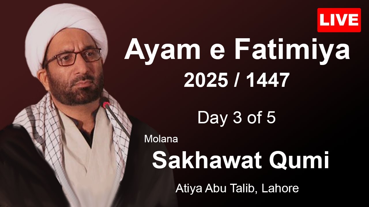 LIVE Molana Sakhawat Qumi | Ayam e Fatimiya 2025, 1447 | Day 3 of 5 | Atiya Abu Talib, Lahore
