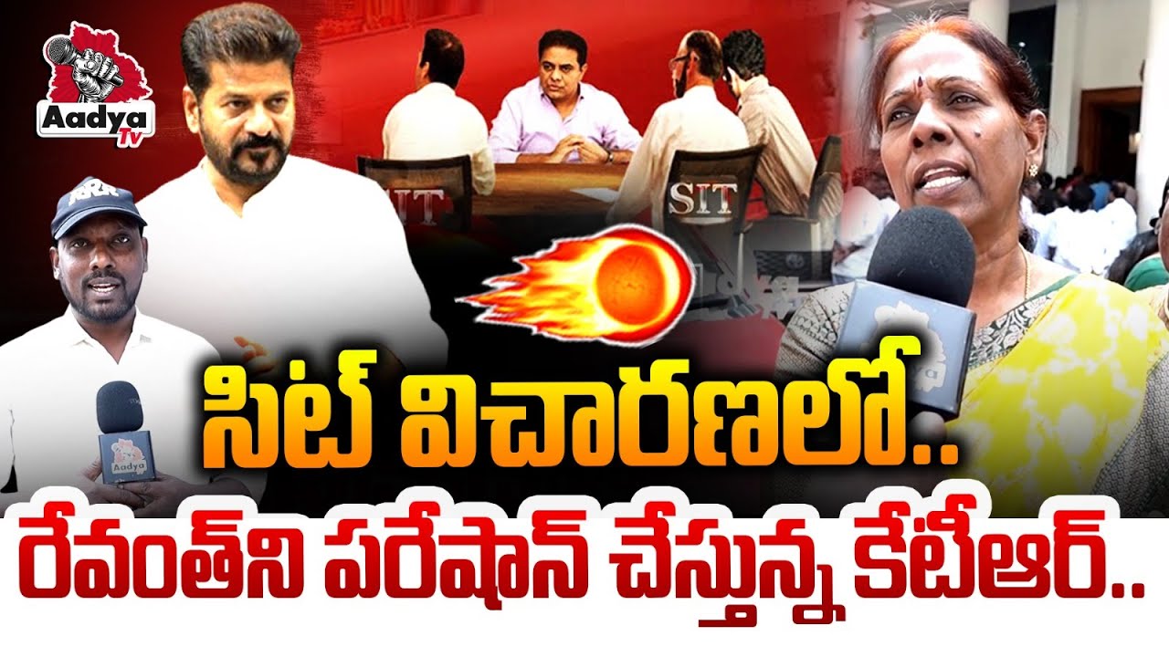 రేవంత్ ని పరేషాన్ చేస్తున్న కేటీఆర్| Tula Uma SLAMS Revanth Reddy Over KTR SIT Investigation | Aadya
