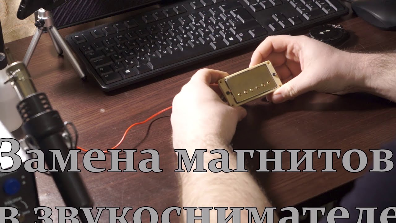 Alnico VS Ceramic. Замена магнита в звукоснимателе.