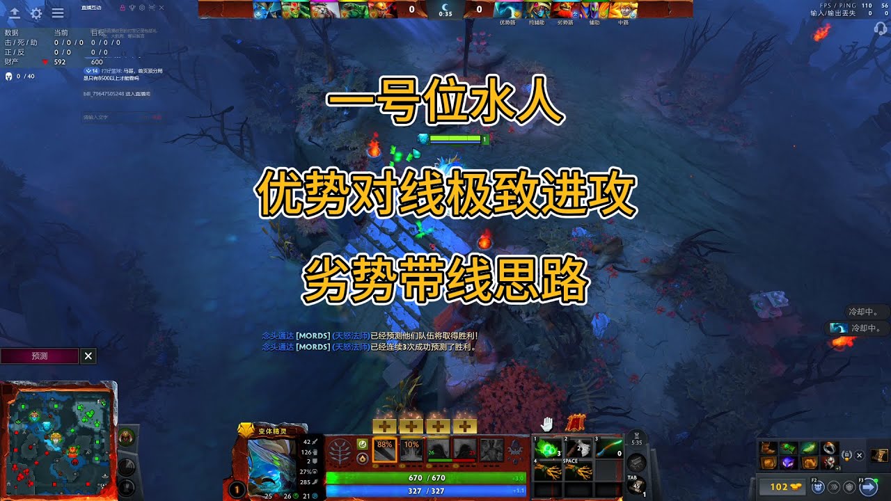 【一号位水人】优势对线剥削，劣势兵线处理