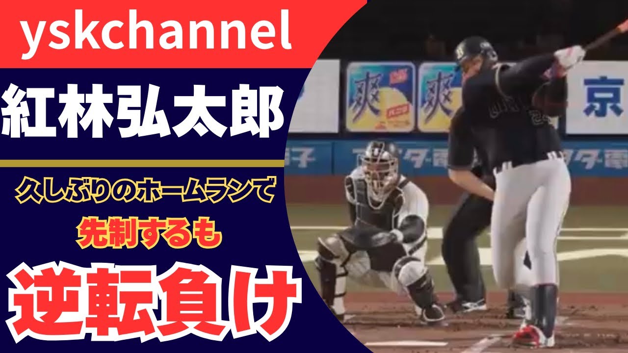[プロスピ2025]　　オリックスペナントレース#49