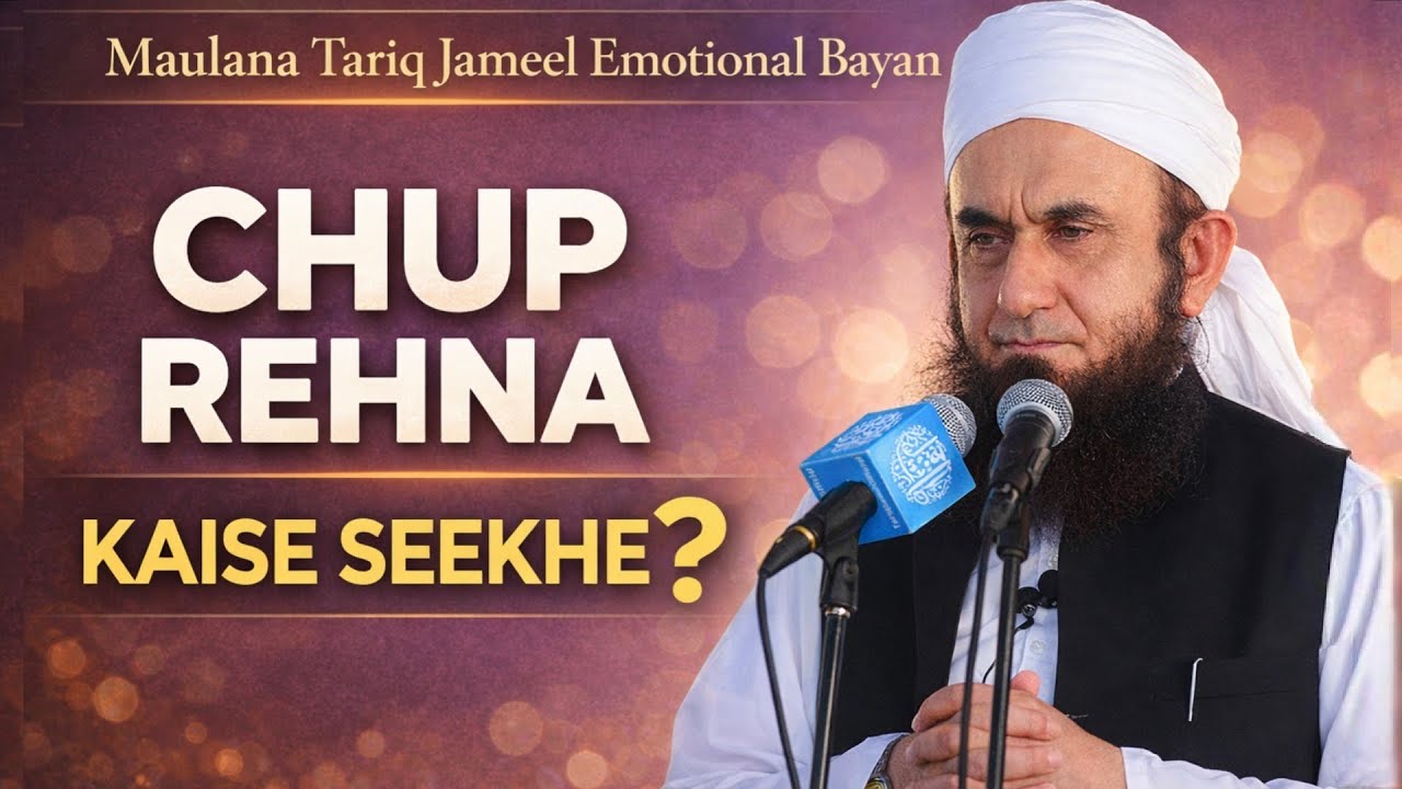 Chup Rehna Kaise Seekhen? | Emotional Bayan | Maulana Tariq Jameel