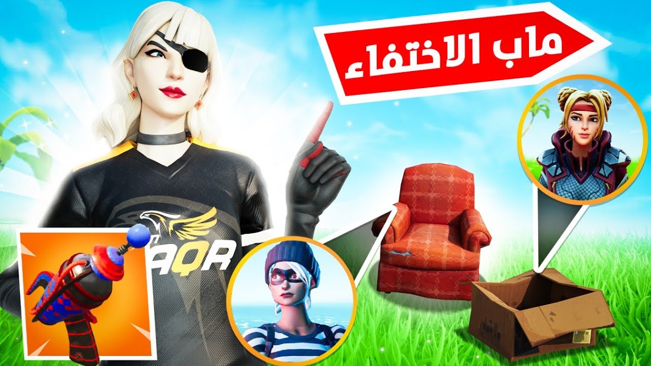 🦅😂 تحدي ماب الاختفاء مع فريق صقر | ( Souriano , Unit , Njby , Amna & More ) ...