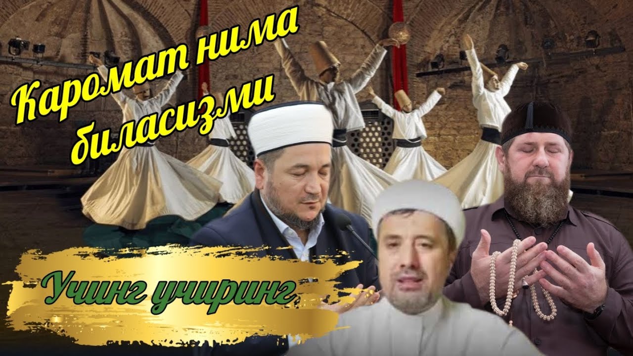 #КАРОМАТ ХАҚИДА НИМА БИЛАСИЗ