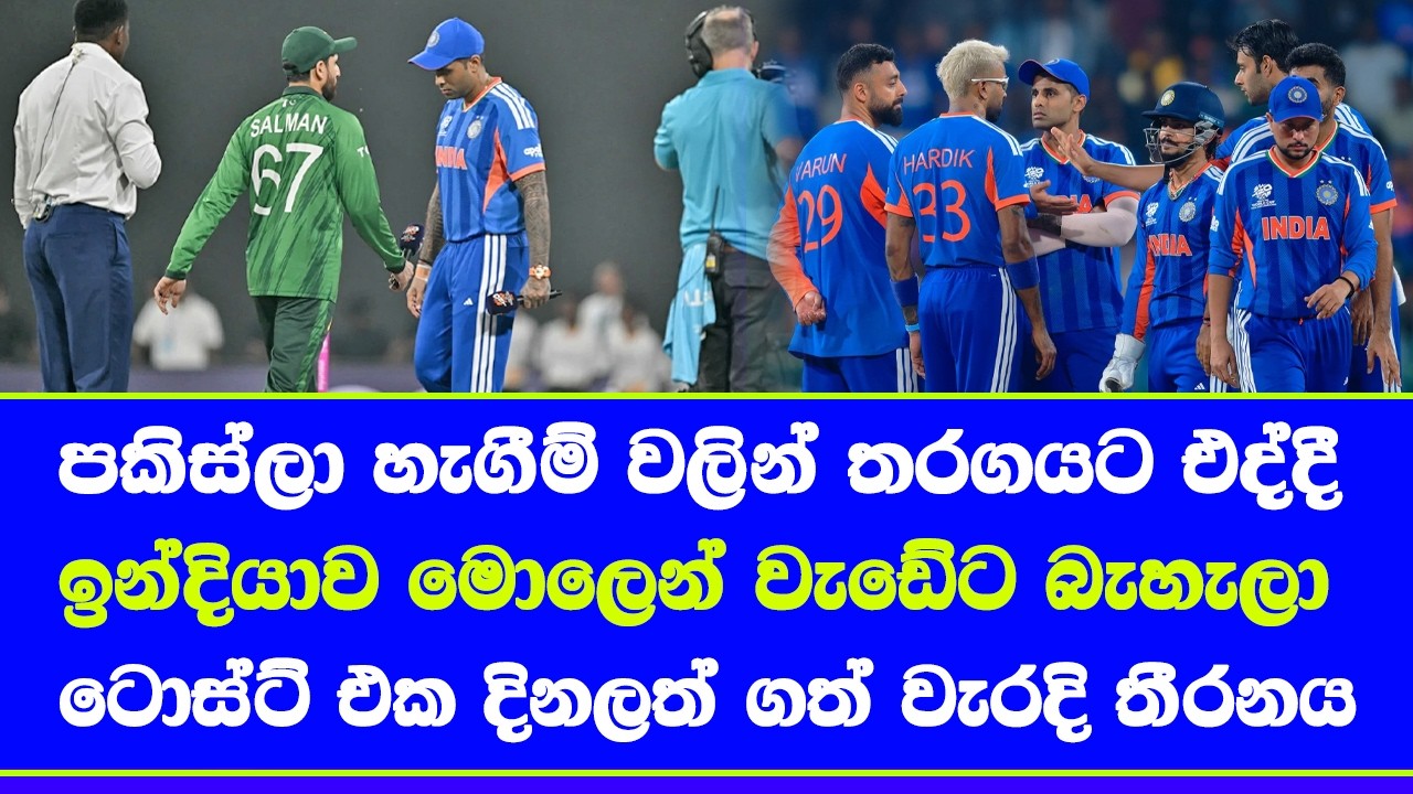 india vs pakistan T20 world cup 2026 highlights report| india dominated again pakistan