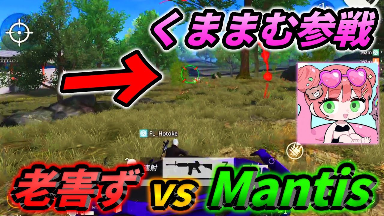 ゲリラ中にMantis vs 老害ズ の戦いが始まる！！！-荒野行動【れんぴき】