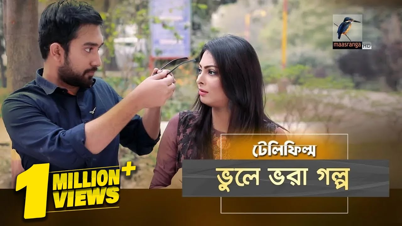 Vule Vora Golpo | Jovan, Nabila, Tabassum Mithila | Telefilm | Maasranga TV | 2018