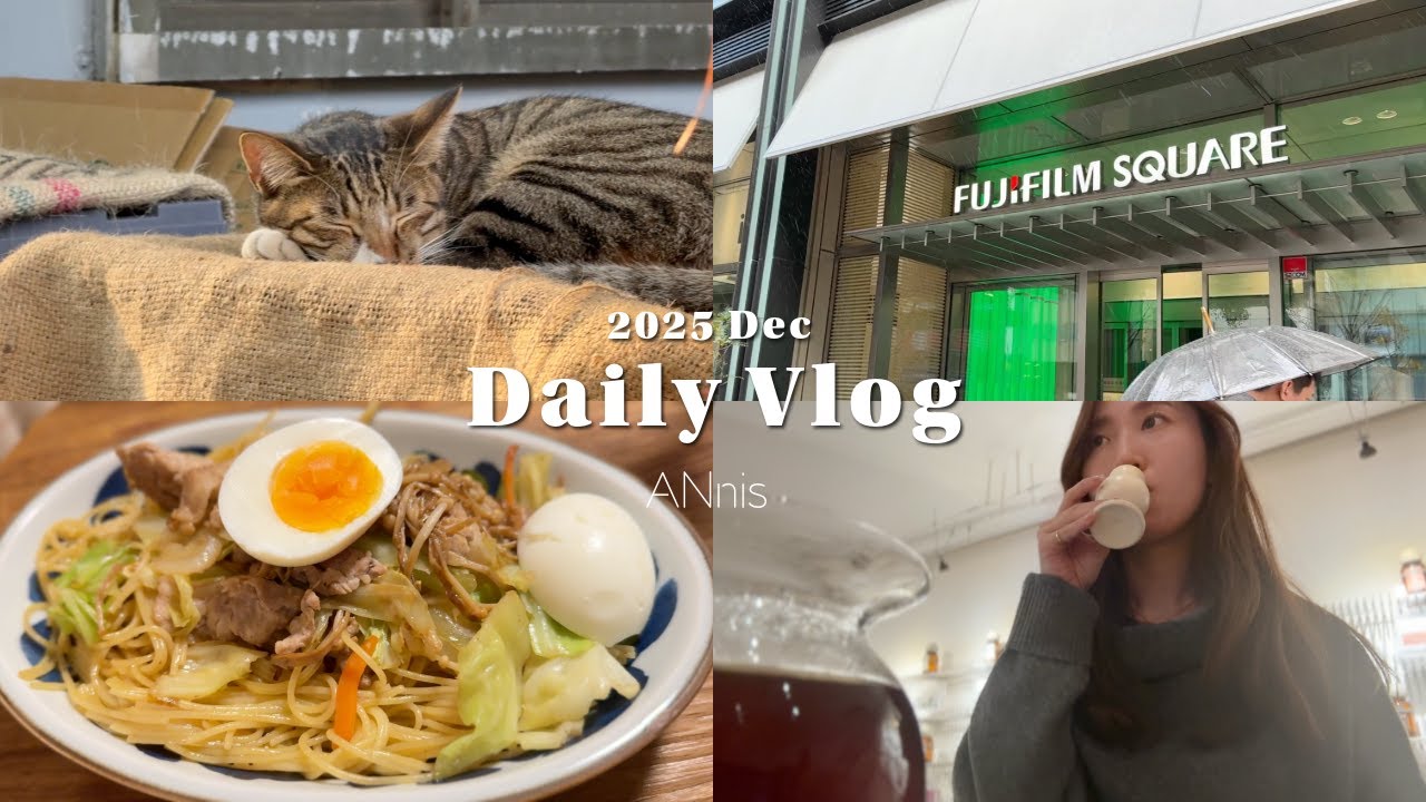 [vlog] 雨天晨跑/ 六本木富士相機旗艦店/ 在家做日式醬油風味義大利麵🍝 / 年末快閃台灣/ 南投＆台北咖啡廳