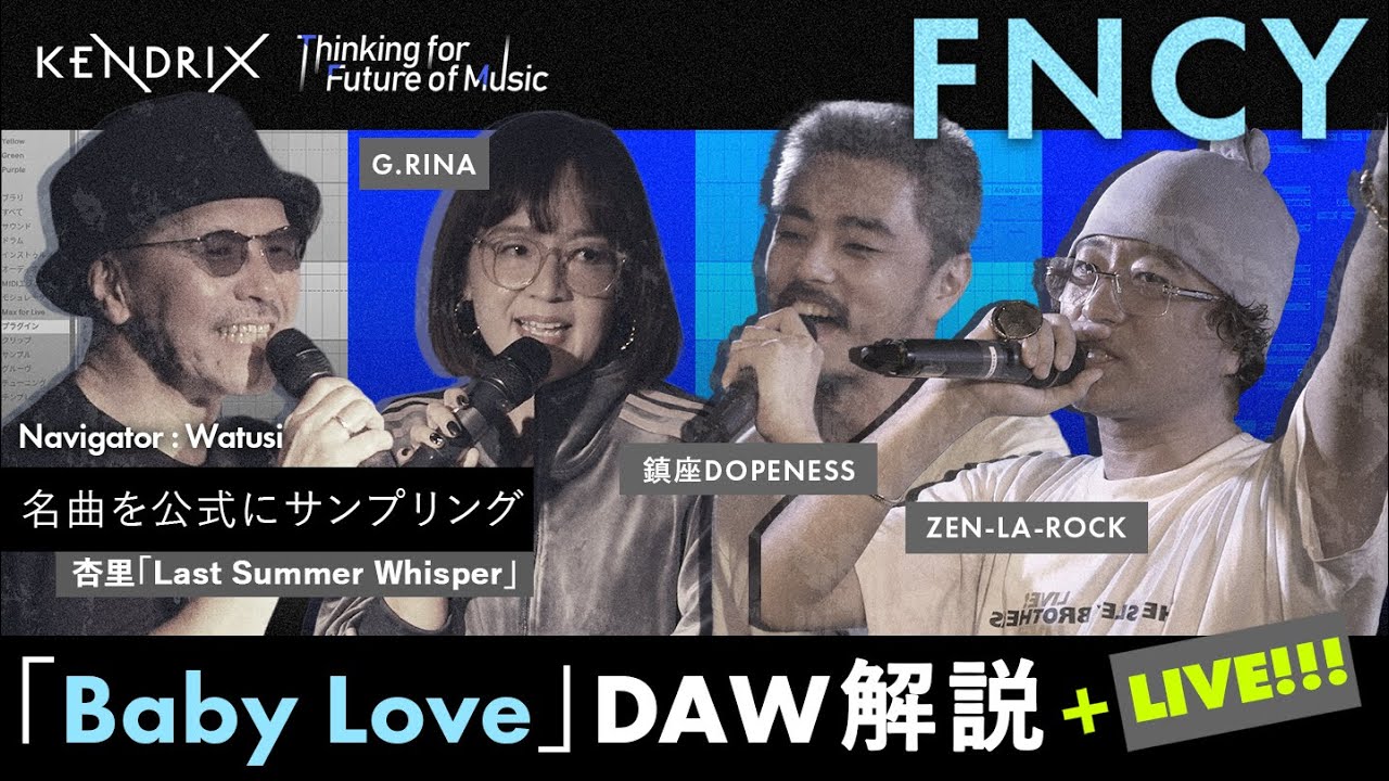 音楽ができるまでをのぞいてみた Vol.25 FNCY～G.RINAによる『Baby Love』DAW解説＋ライブパフォーマンス（2025/9/19 下北沢ERA）
