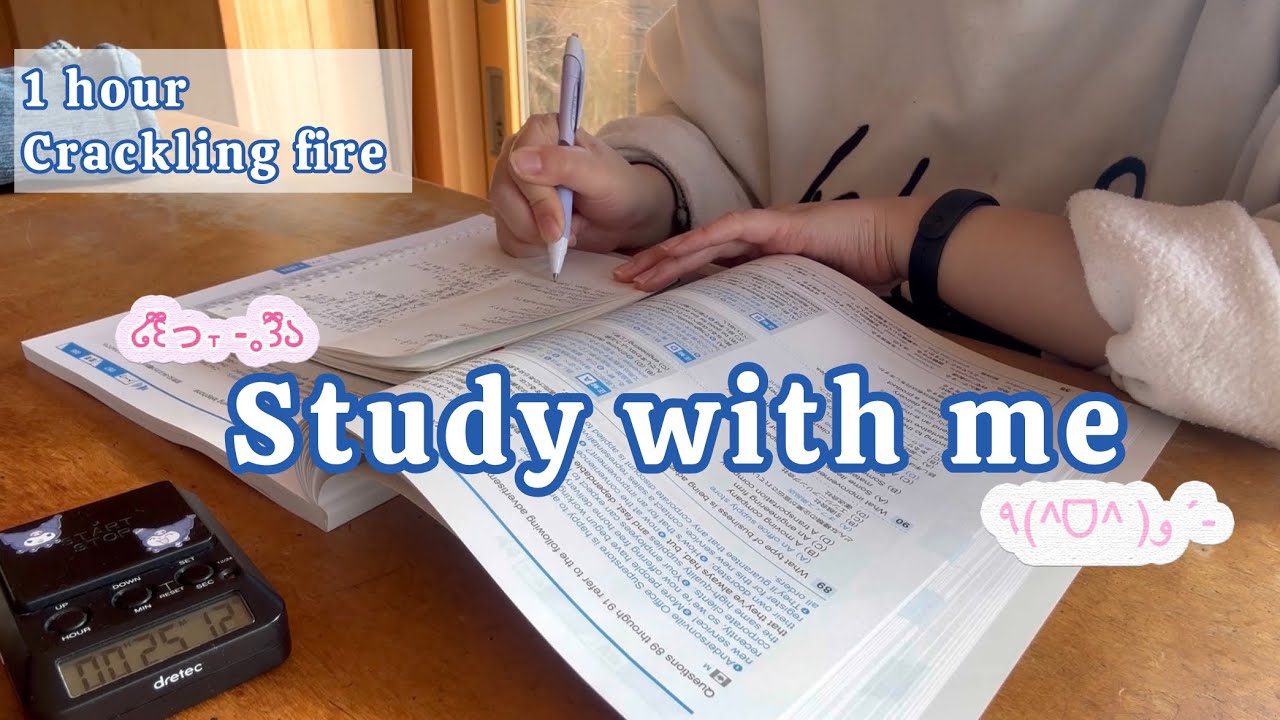【study with me】1時間、勉強🔥🐎1hour | crackling fire sounds | no rest | 
