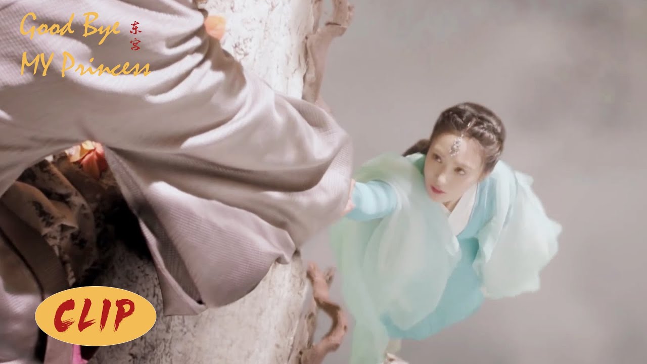 Regret! The princess is cornered and the man sacrifices himself to save|Good Bye, My PrincessClip 东宫