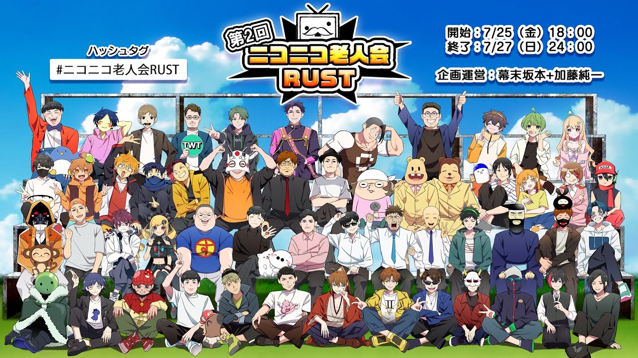 第二回 #ニコニコ老人会RUST 最終日（DAY3） ひげおやじ視点