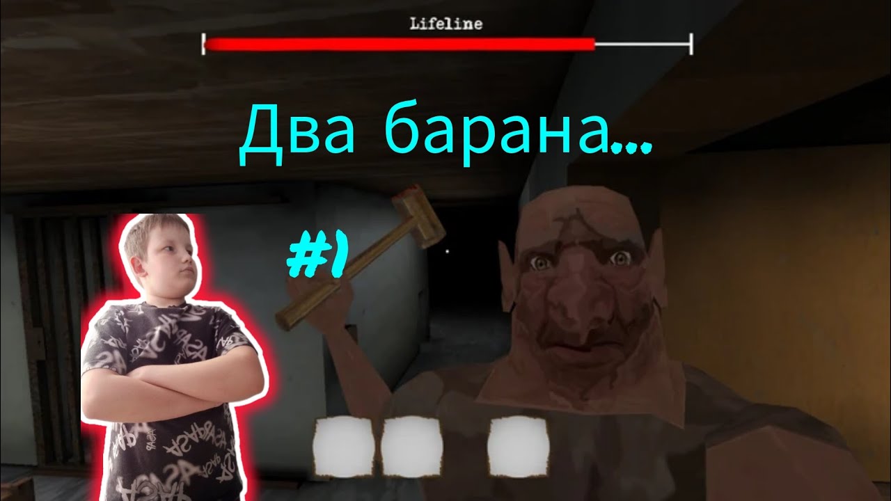 Два барана... Прохождение: The Twins. Сбегаем через главную дверь. Сложность: Easy. (Часть 1).