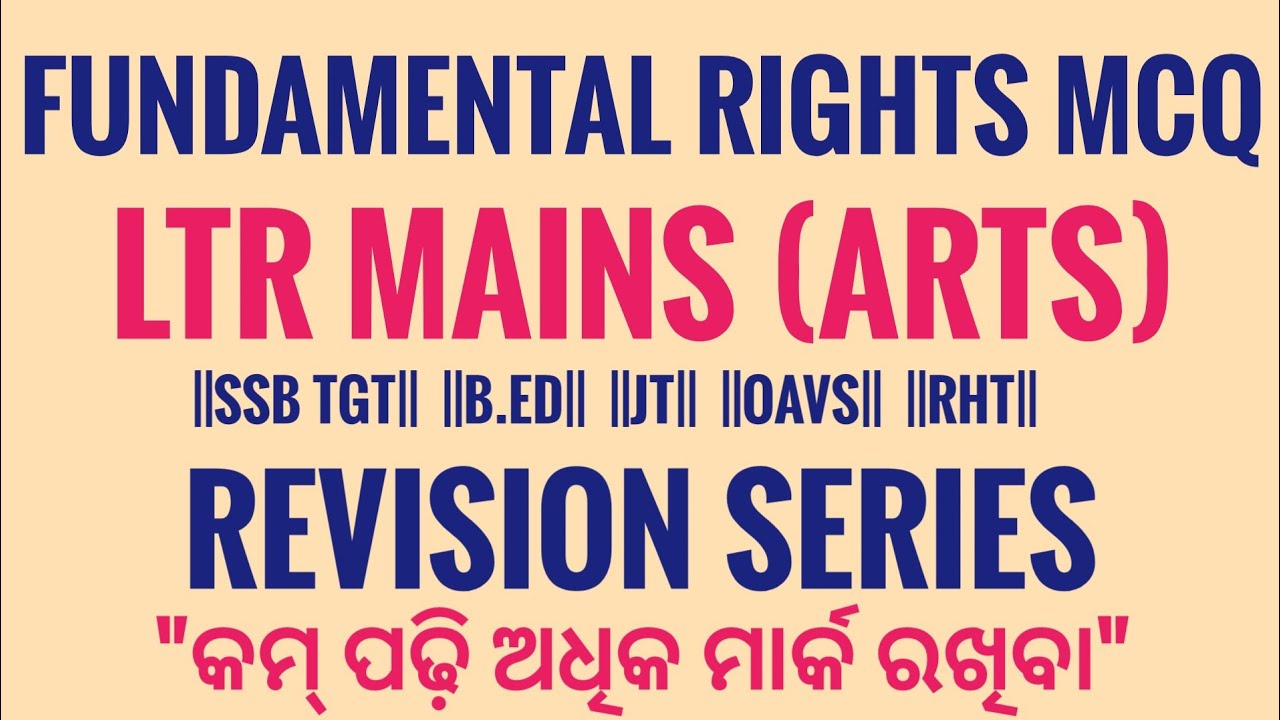 Fundamental Rights MCQ | Most Expected Questions for Teaching Exams