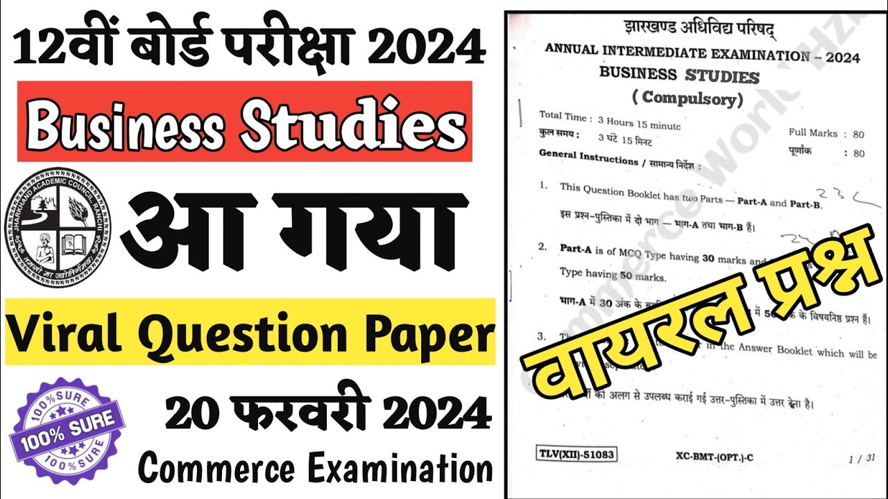 Jac Board 12th Business Studies 20 Febuary 2024 Viral Qestion Paper |12th Bst MCQ OneShot
