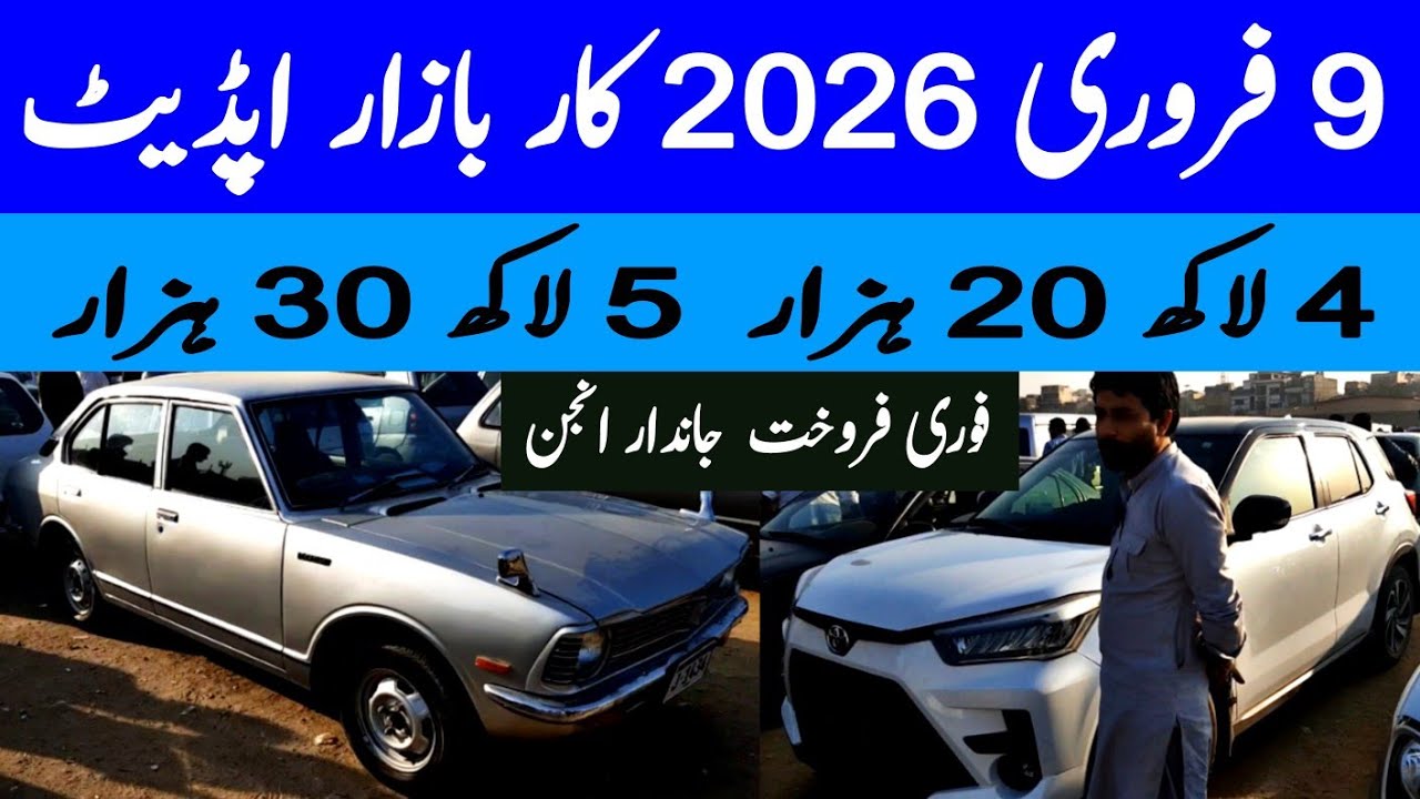 CAR MARKET UPDATE |CHEAP PRICE CARS FOR SALE IN KARACHI CAR MARKET @KARACHIVLOGGER