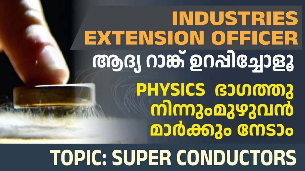 Industries extension officer |IEO | Exam Date |  ENGINEERING  PHYSICS|   Solid state-Superconductors