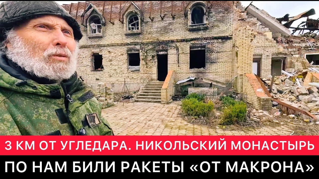 ВНУТРИ НИКОЛЬСКОГО МОНАСТЫРЯ ПОД УГЛЕДАРОМ. ВАЖНЫЕ ВСТРЕЧИ И РАЗГОВОРЫ.