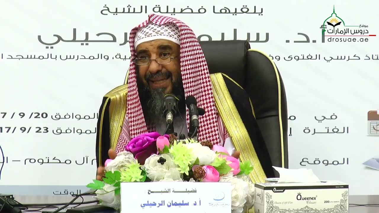 حكم اللعب بالنرد وما هو أصل هذه اللعبة | لفضيلة الشيخ أ.د/ سليمان الرحيلي