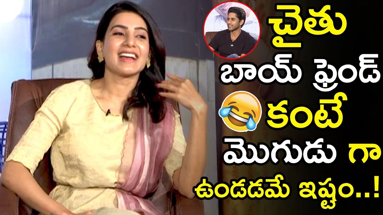 Samantha Funny Words About Her Husband Naga Chaitanya || Majili Movie Interview || TETV