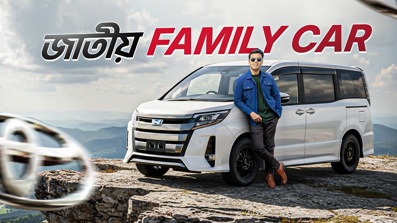 Национальный автомобиль Бангладеш - Toyota Noah Si WXB: обзор