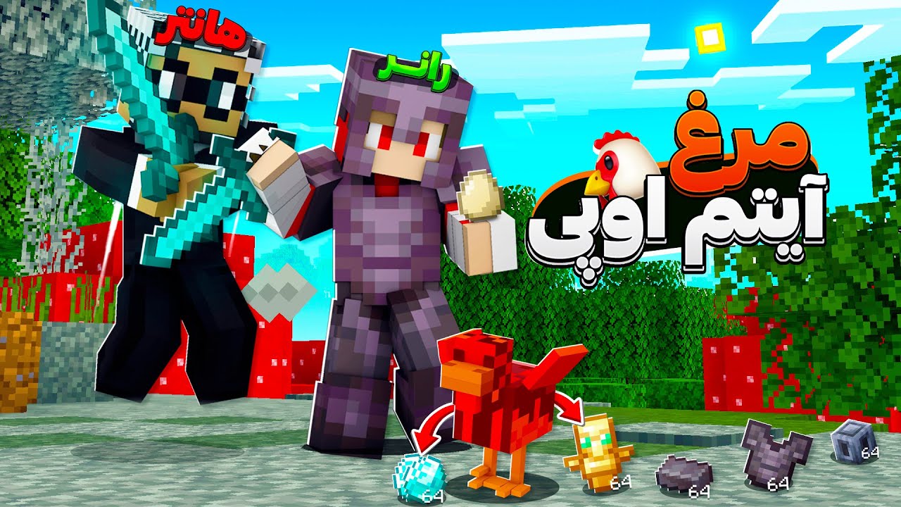 منهانت مقابل یک هانتر اما کرول آیتم اوپی میده! 🔥😂
