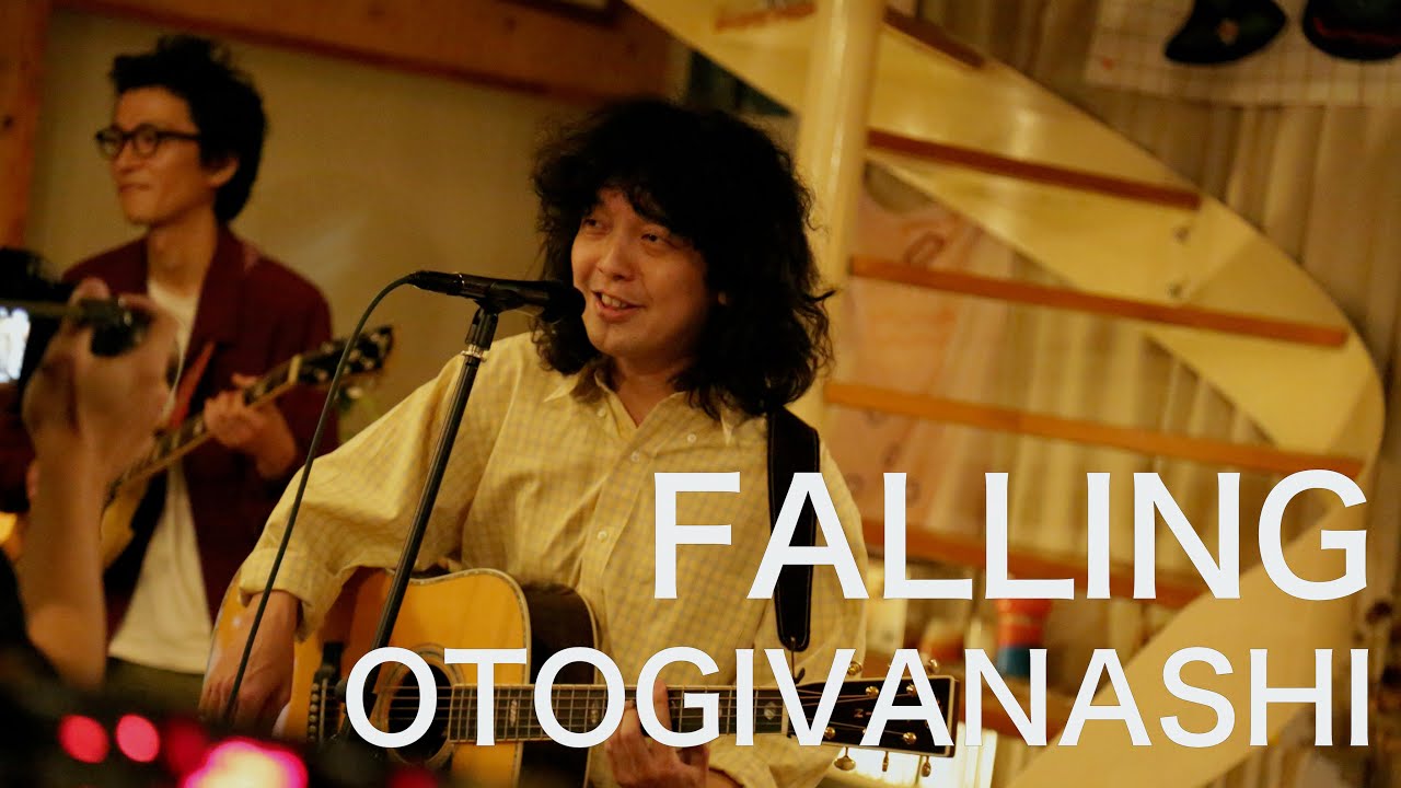 #84 おとぎ話『FALLING』(Studio Live)