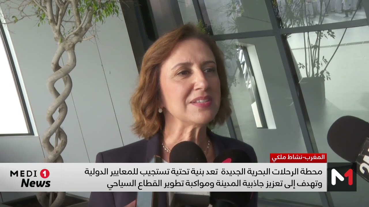 محطة بحرية بمعايير عالمية بميناء الدار البيضاء