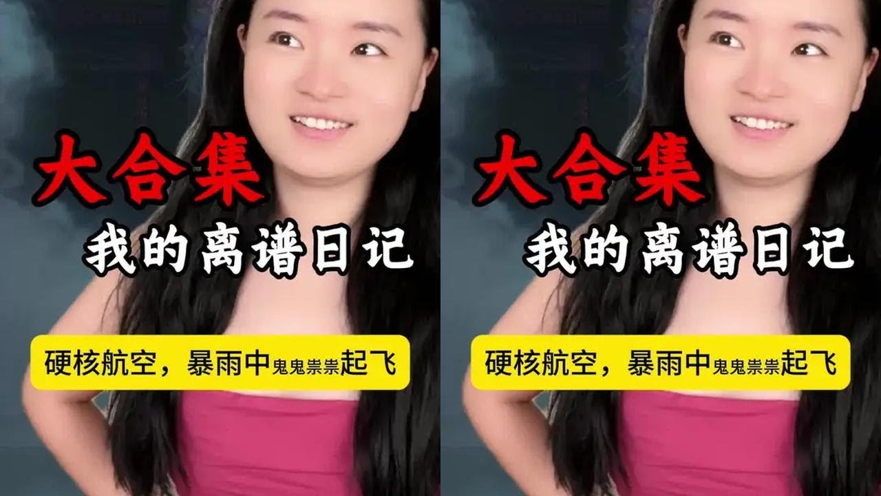我的离谱日记（纯享版）全长3分钟 #搞笑 #万万没想到#一定要看到最后 #反转 #高娅娅