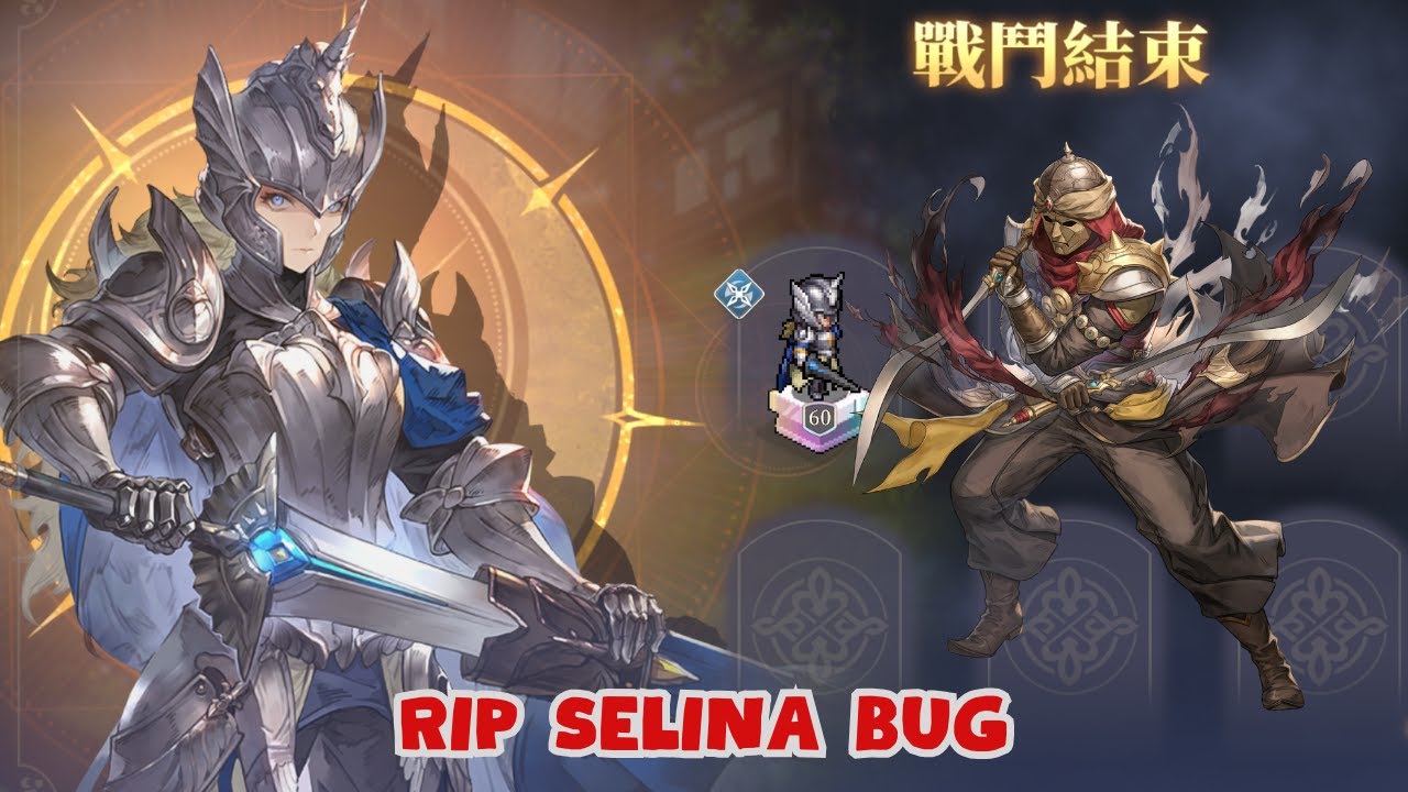 RIP SELINA BUGGED - WHAT ELSE IS WRONG? [SWORD OF CONVALLARIA]