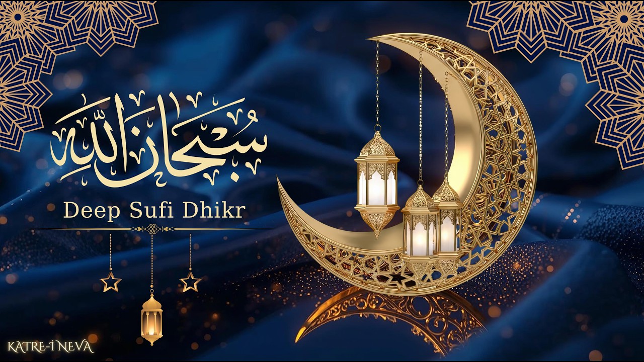 Stop Overthinking with the Power of This Dhikr | Subhanallah Alhamdulillah AllahuAkbar Zikr #ramazan