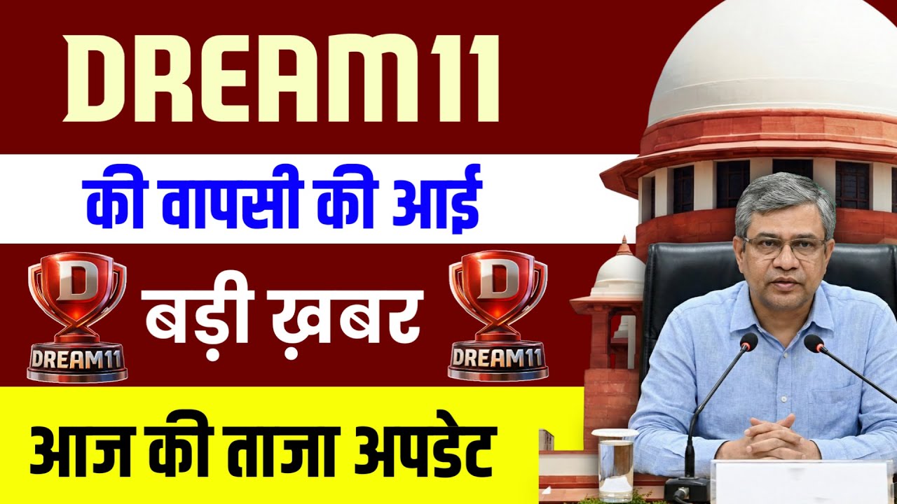 Dream11 Comeback in 15 Days | Dream11 Today Update