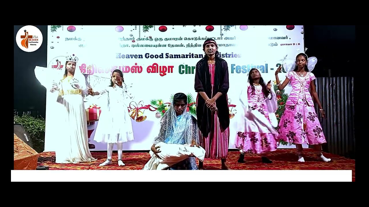 இயேசு பிறப்பு நாடகம் ( Choreography ) HGSM YOUTH