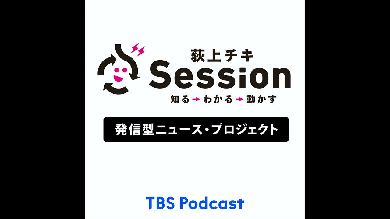 特集「NHK改革～公共放送の在り方とは？」山田健太&times;荻上チキ