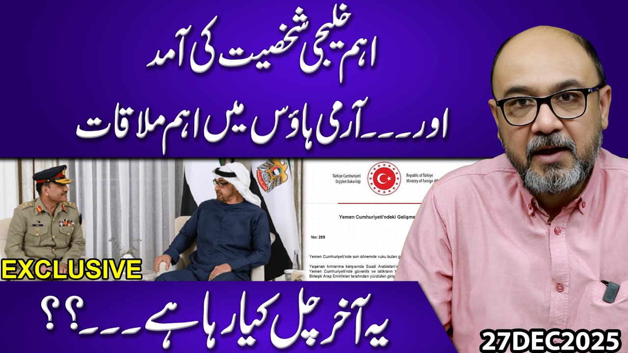 High-Profile Gulf Figure Arrives in Pakistan | Meeting at Army House !! Moazzam Fakhar