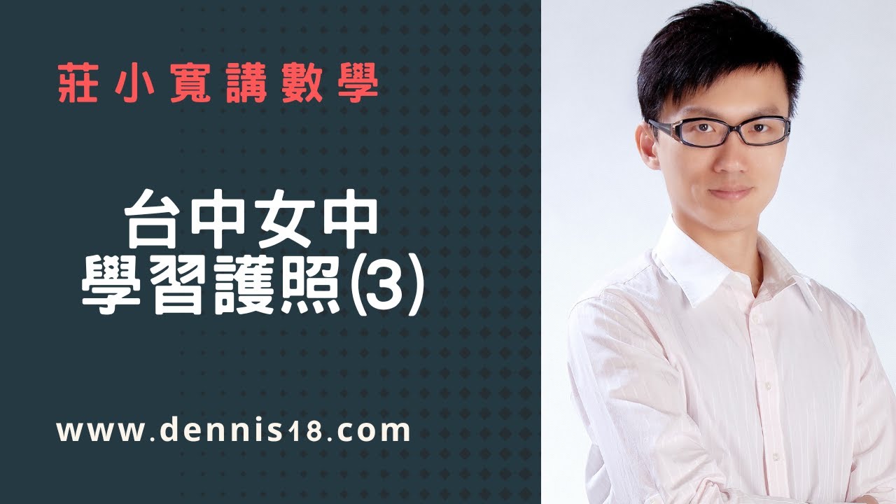 中女中升高一學習護照(3)