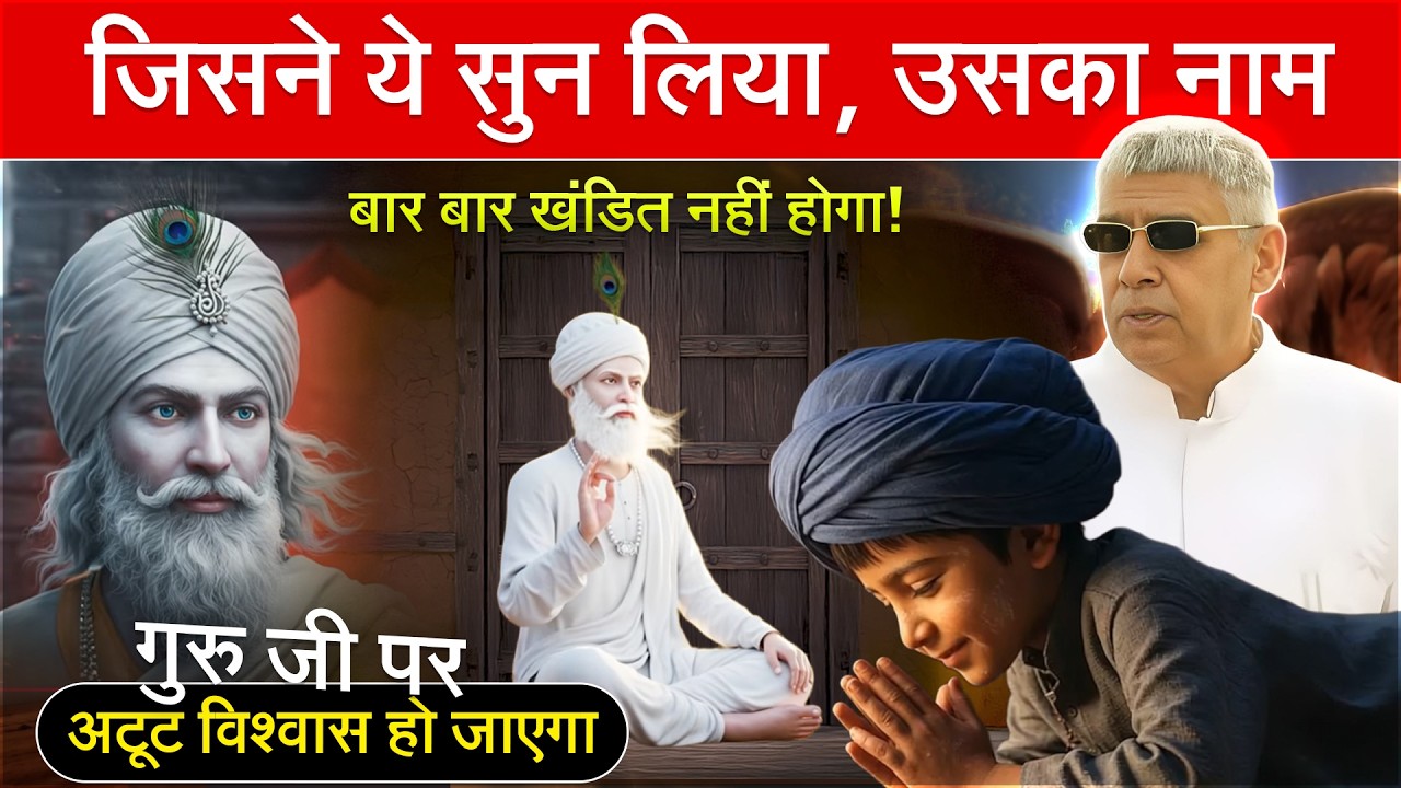जिसने ये सुन लिया उसका नाम बार बार खंडित नहीं होगा 🔥😱 | Sant Rampal Ji Maharaj